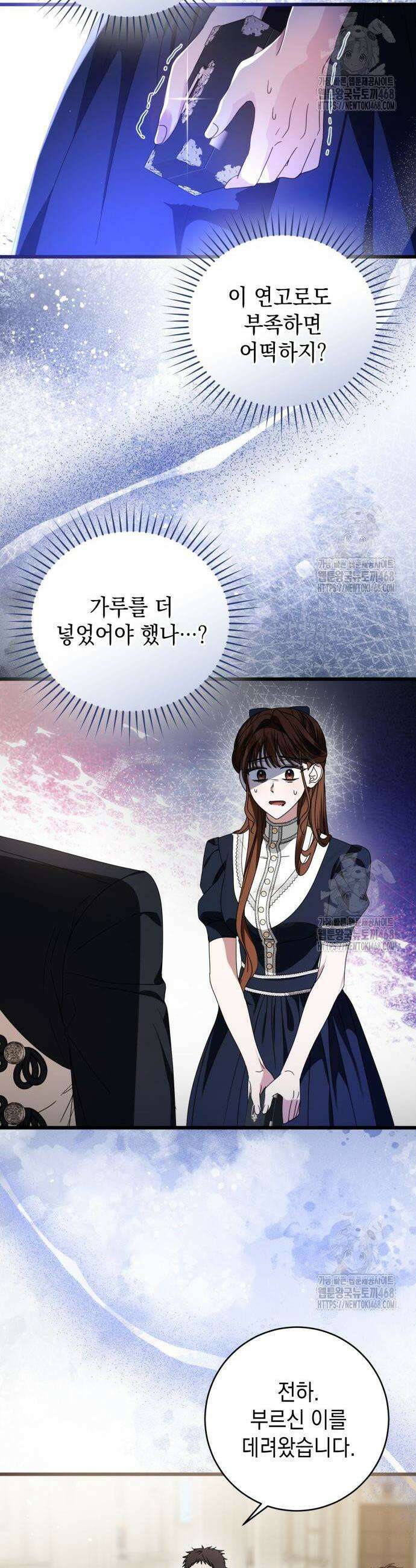 첫사랑은 원래 그런 법이랍니다, 전하 14화 2