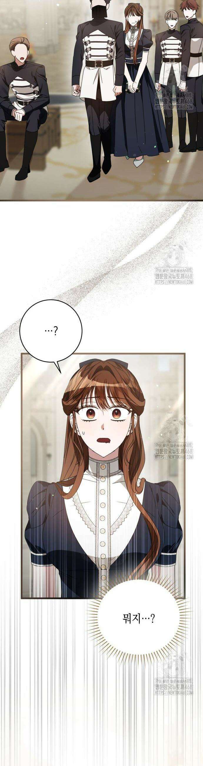첫사랑은 원래 그런 법이랍니다, 전하 14화 3