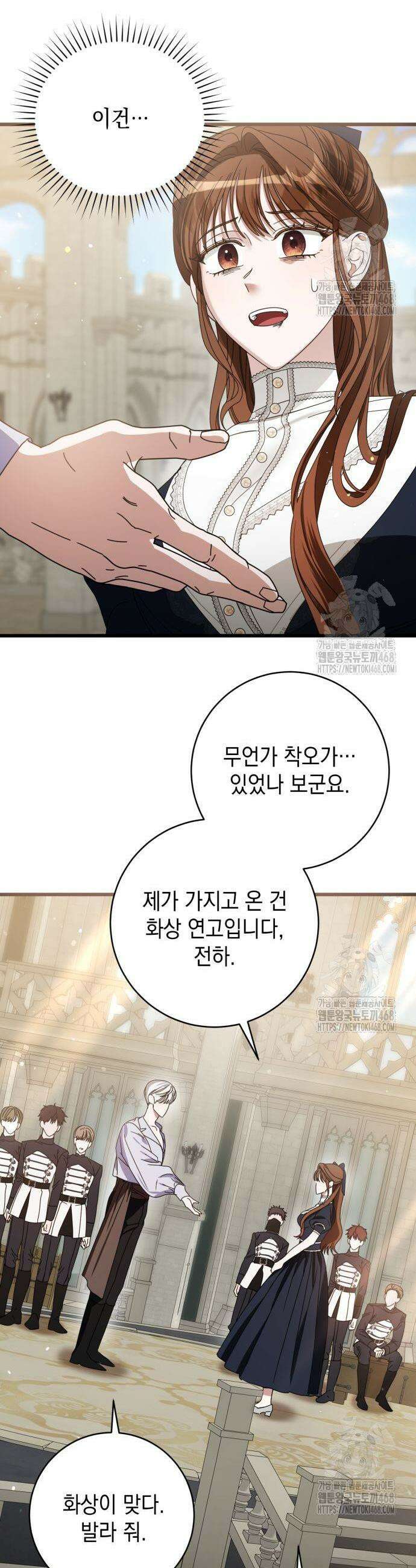 첫사랑은 원래 그런 법이랍니다, 전하 14화 6