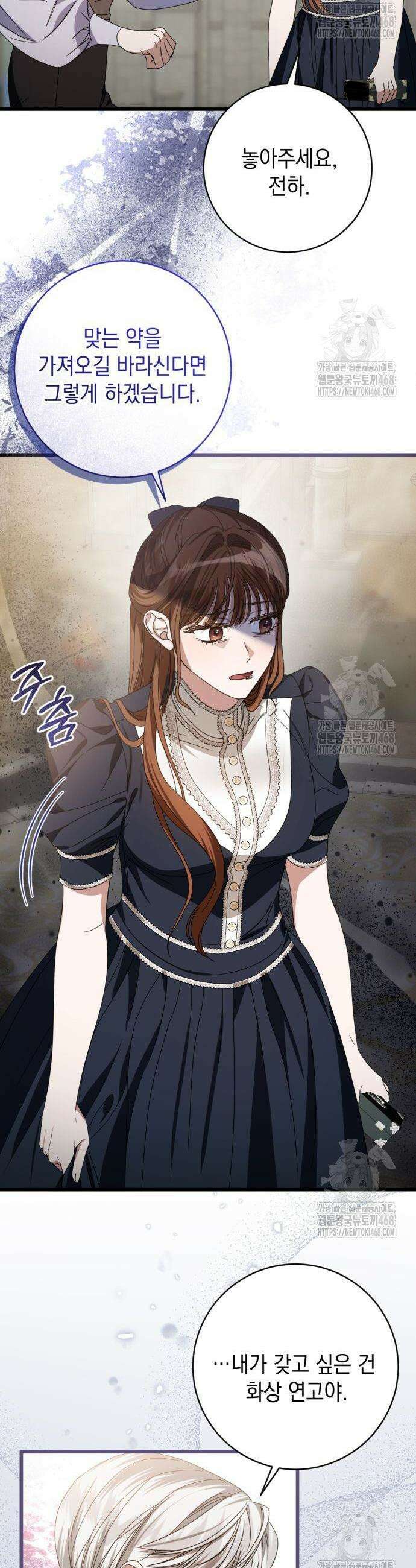 첫사랑은 원래 그런 법이랍니다, 전하 14화 10
