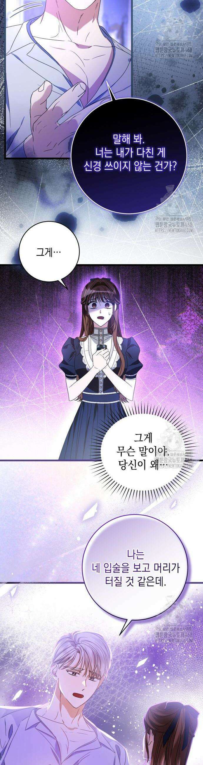 첫사랑은 원래 그런 법이랍니다, 전하 14화 14