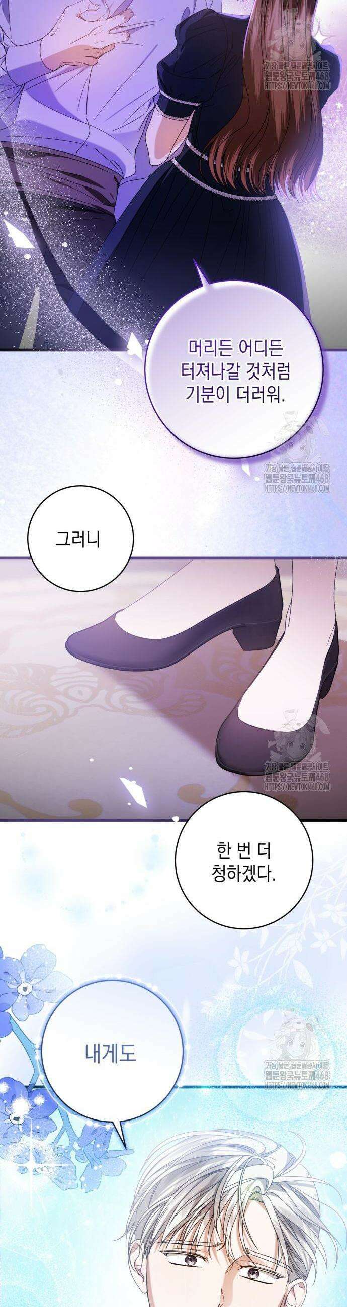 첫사랑은 원래 그런 법이랍니다, 전하 14화 15
