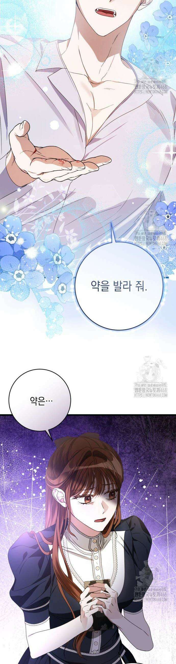 첫사랑은 원래 그런 법이랍니다, 전하 14화 16
