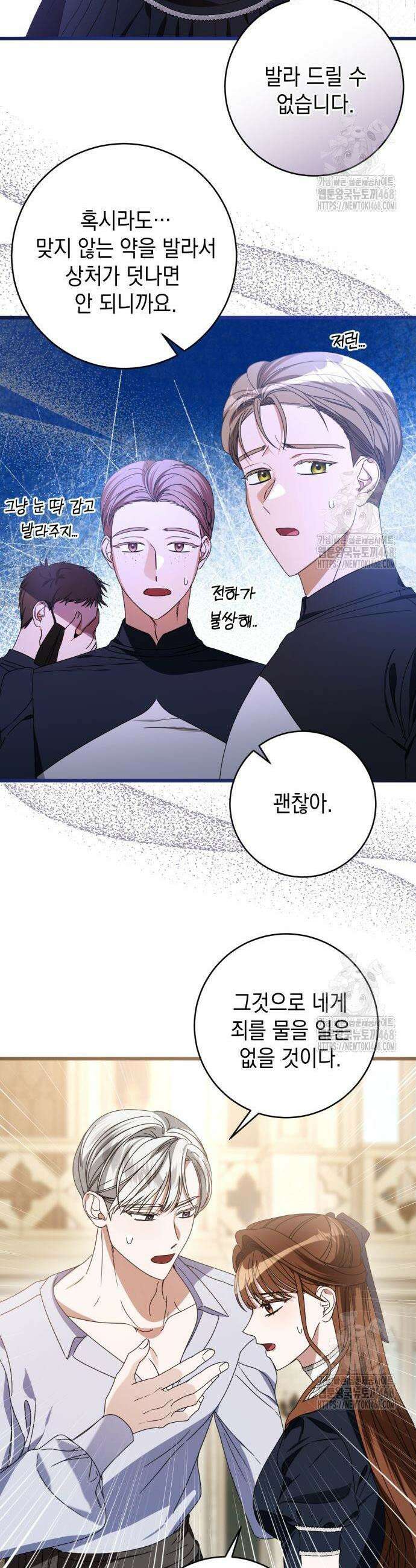 첫사랑은 원래 그런 법이랍니다, 전하 14화 17