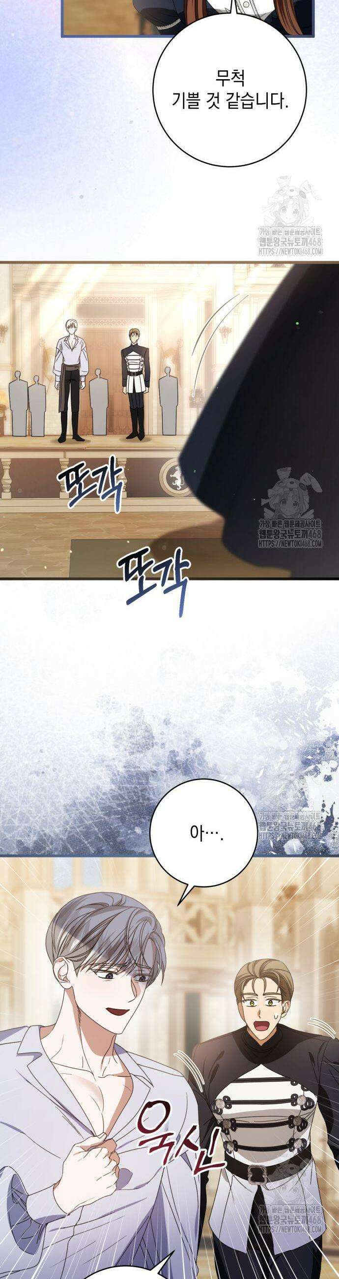 첫사랑은 원래 그런 법이랍니다, 전하 14화 19