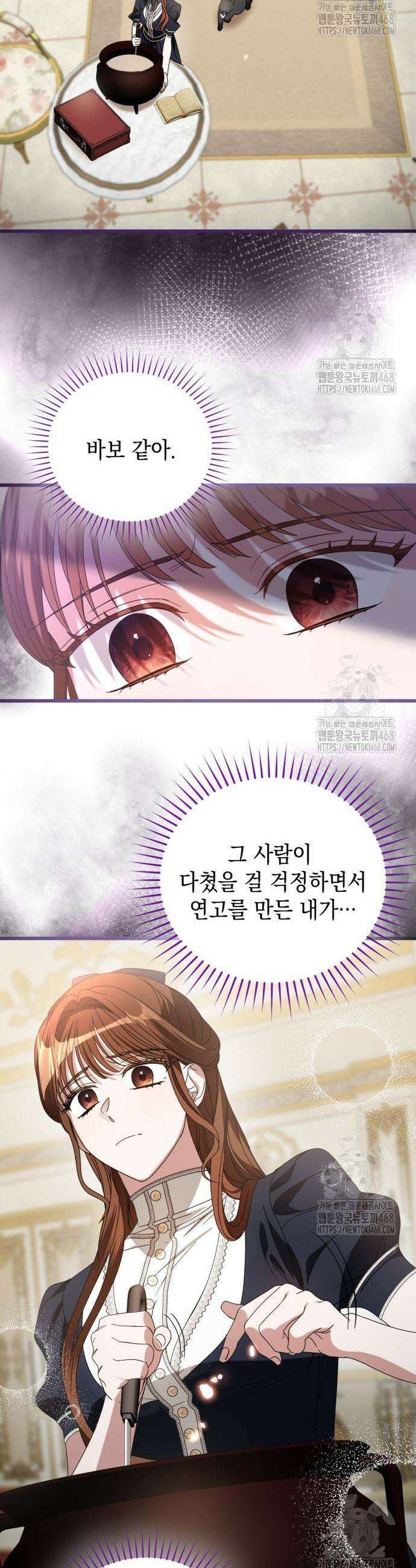 첫사랑은 원래 그런 법이랍니다, 전하 14화 23