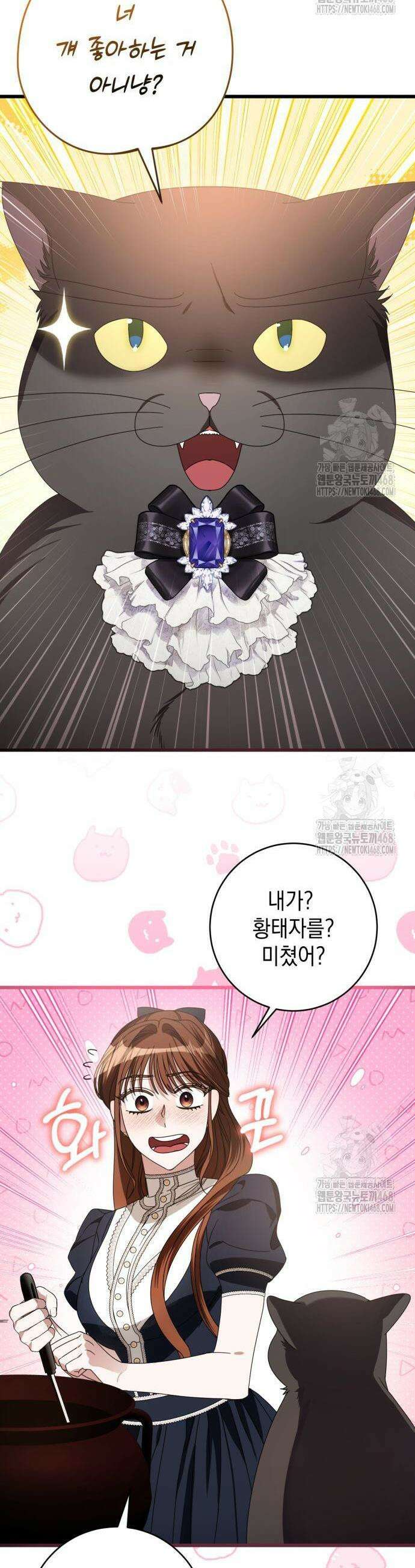 첫사랑은 원래 그런 법이랍니다, 전하 14화 25