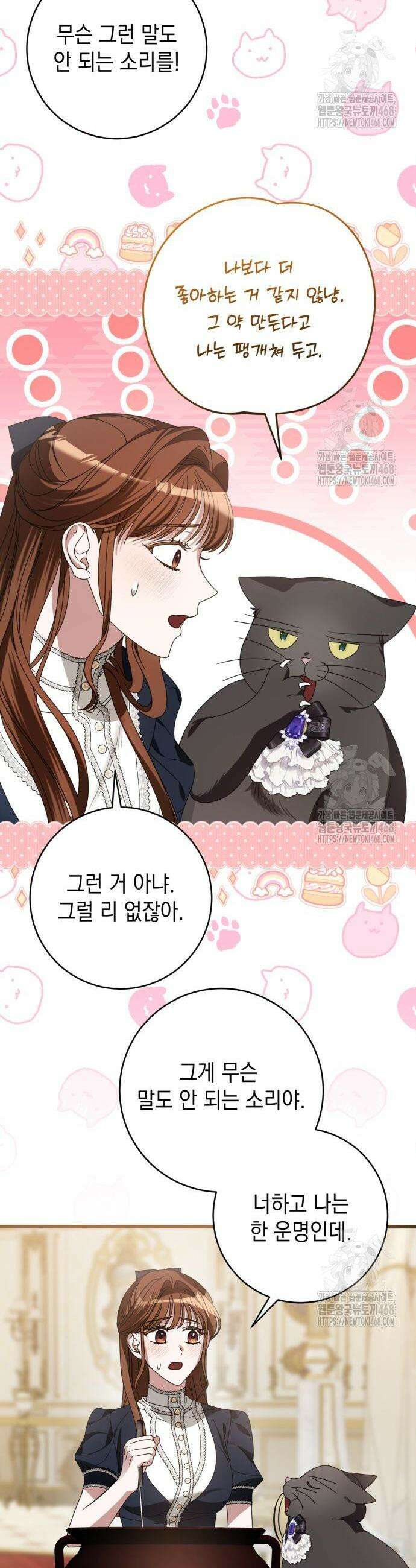 첫사랑은 원래 그런 법이랍니다, 전하 14화 26