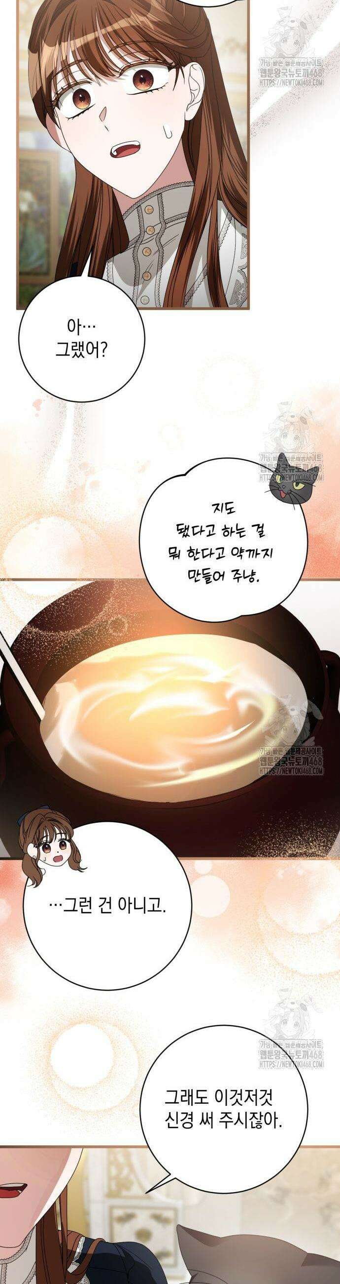 첫사랑은 원래 그런 법이랍니다, 전하 14화 28