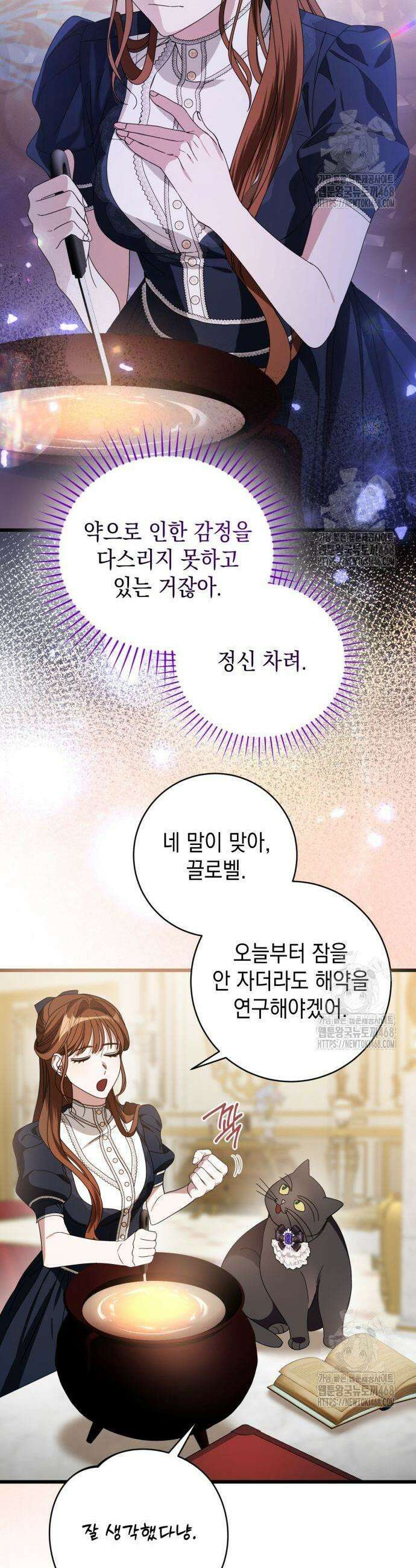 첫사랑은 원래 그런 법이랍니다, 전하 14화 30