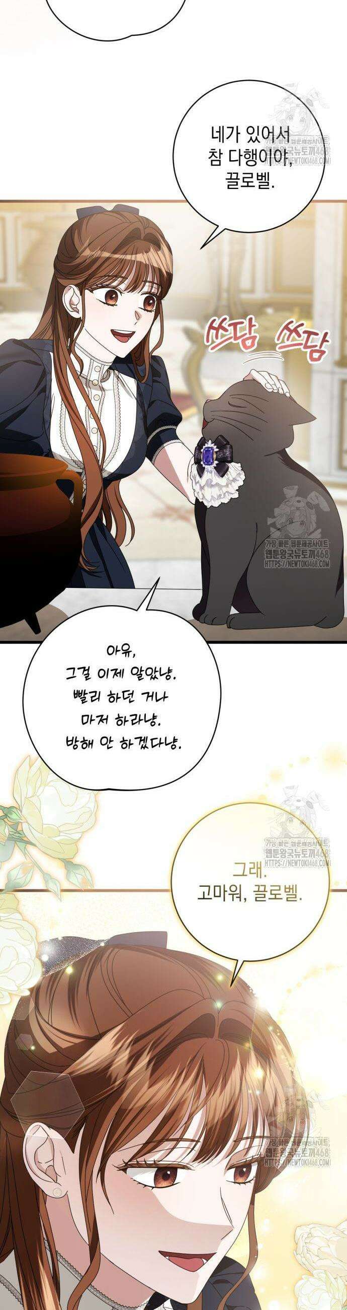 첫사랑은 원래 그런 법이랍니다, 전하 14화 31