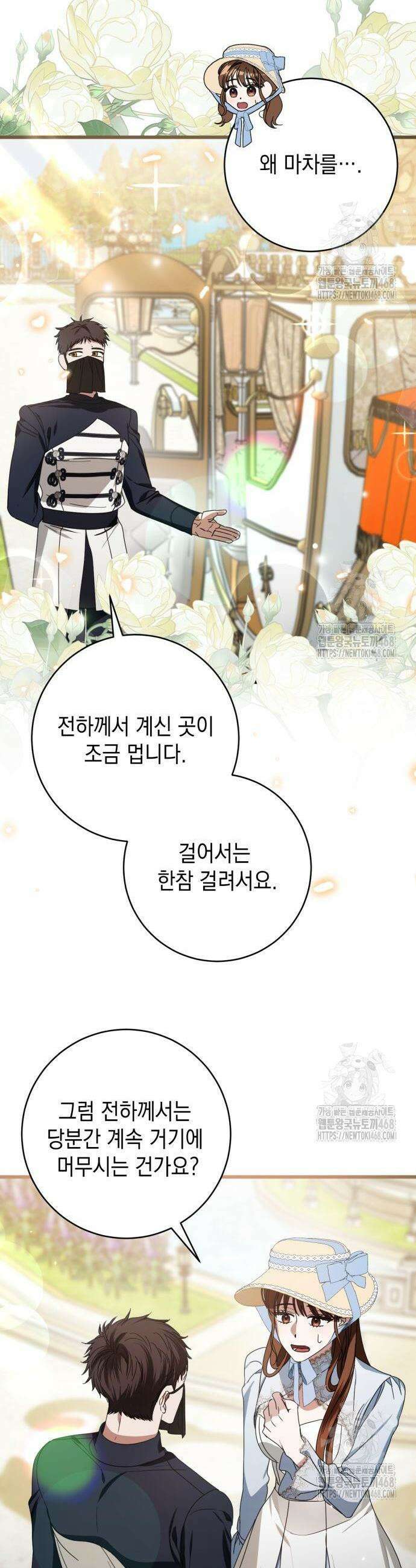 첫사랑은 원래 그런 법이랍니다, 전하 14화 33