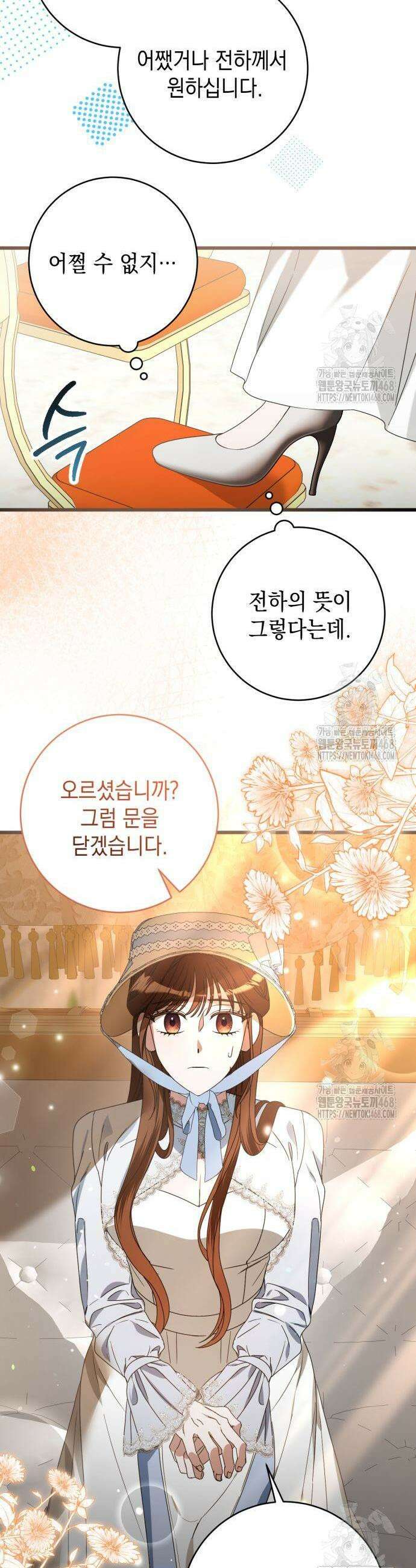 첫사랑은 원래 그런 법이랍니다, 전하 14화 35