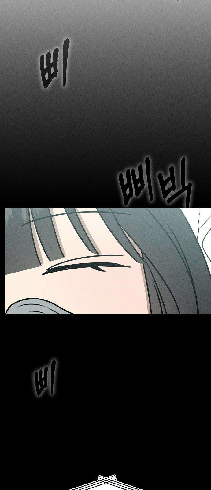 전력고백 29화 7