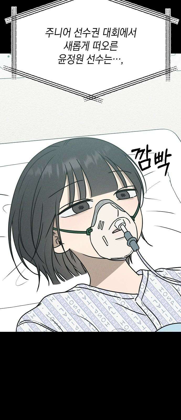 전력고백 29화 8