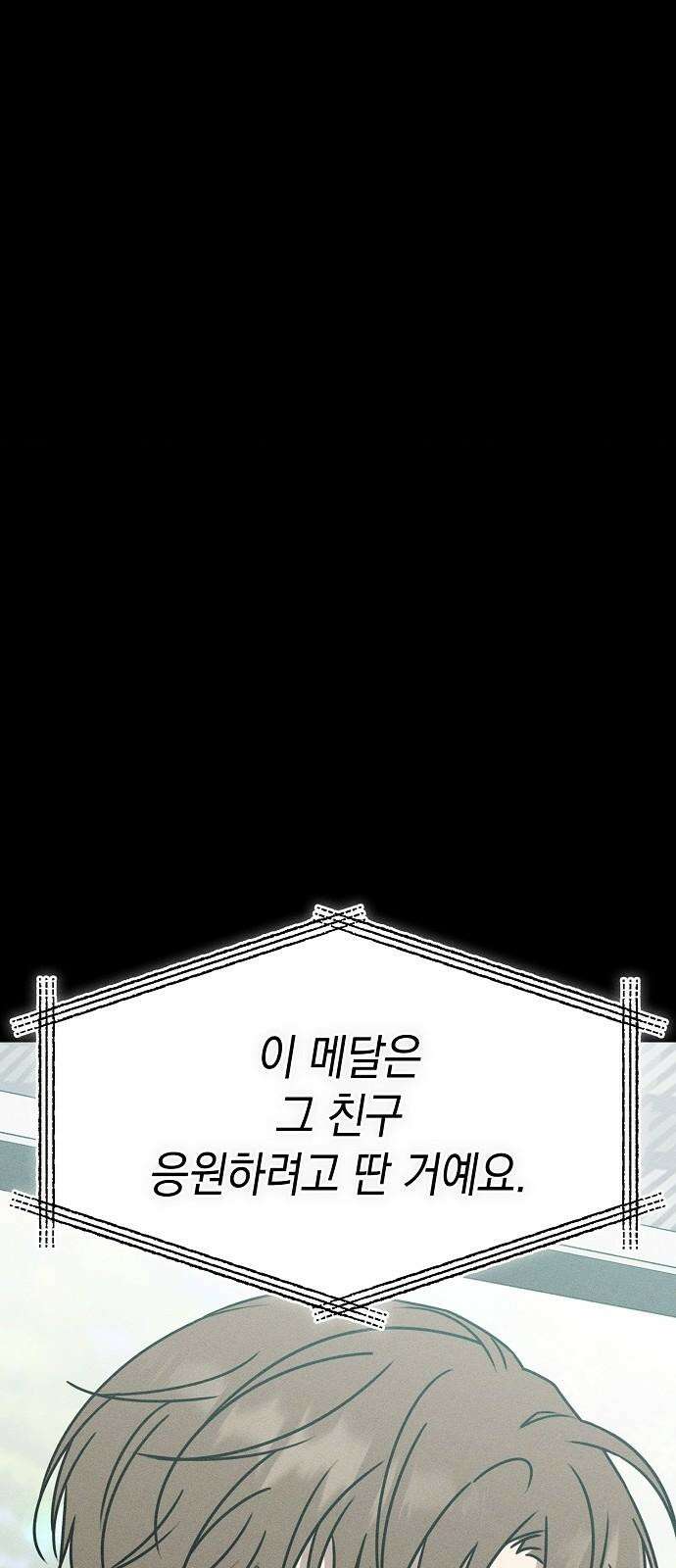 전력고백 29화 10