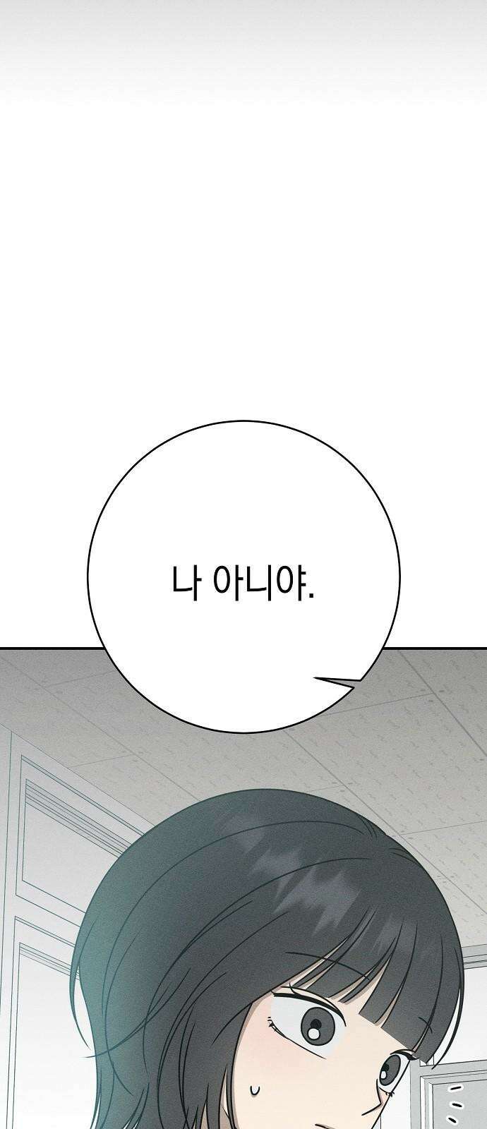 전력고백 29화 13