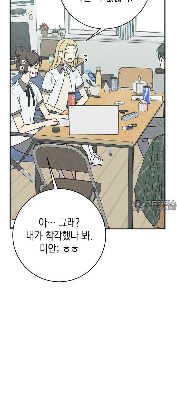 전력고백 29화 15