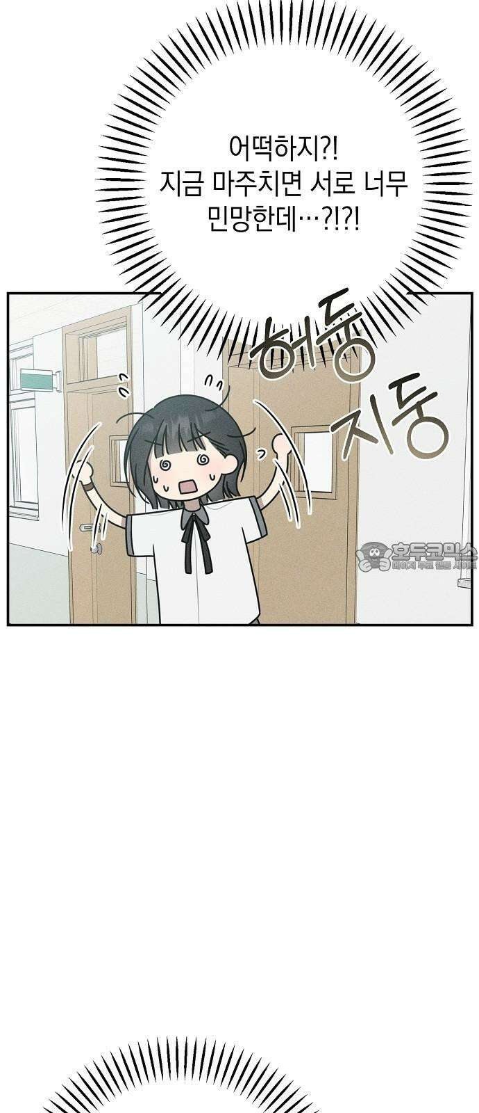 전력고백 29화 21