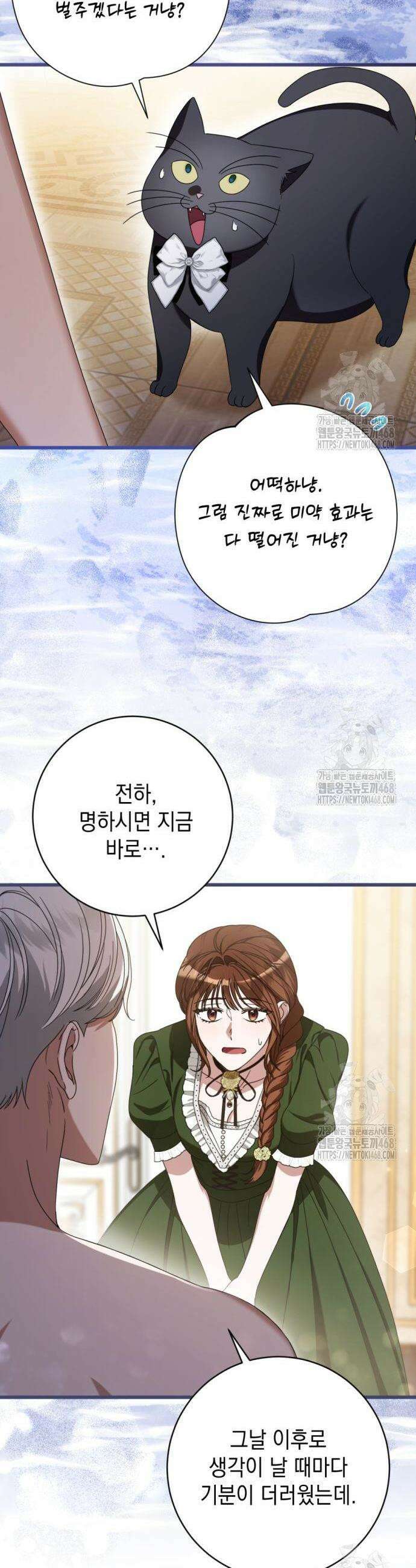 첫사랑은 원래 그런 법이랍니다, 전하 17화 5