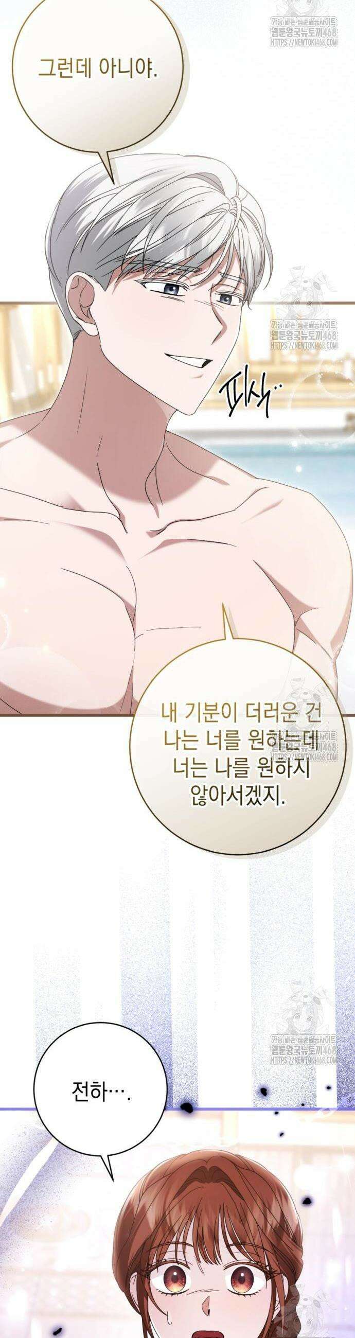 첫사랑은 원래 그런 법이랍니다, 전하 17화 7