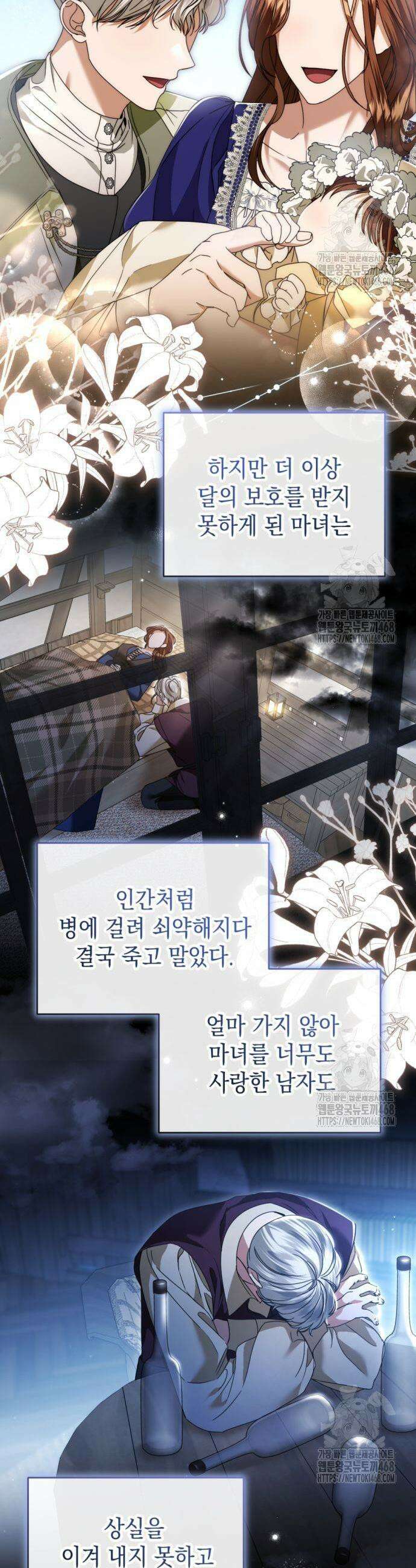 첫사랑은 원래 그런 법이랍니다, 전하 19화 7