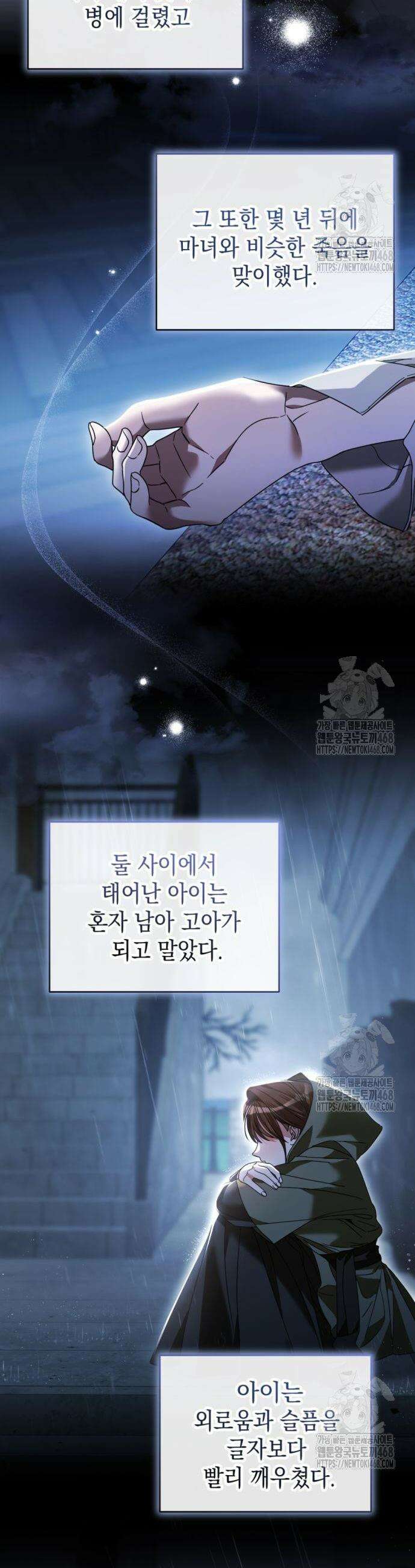 첫사랑은 원래 그런 법이랍니다, 전하 19화 8