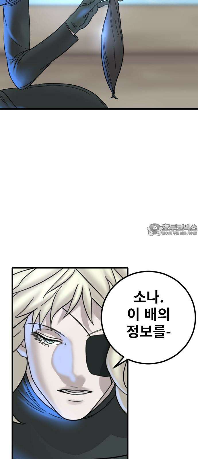 멸종위기종인간 2부 36화 3