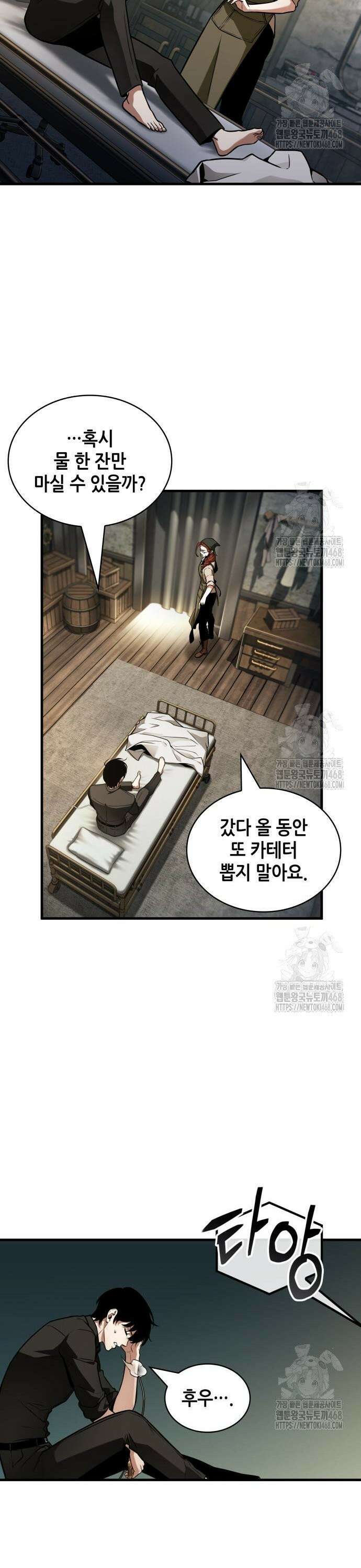 전지적 독자 시점 259． Ep． 42 아스모데우스 (7) 7
