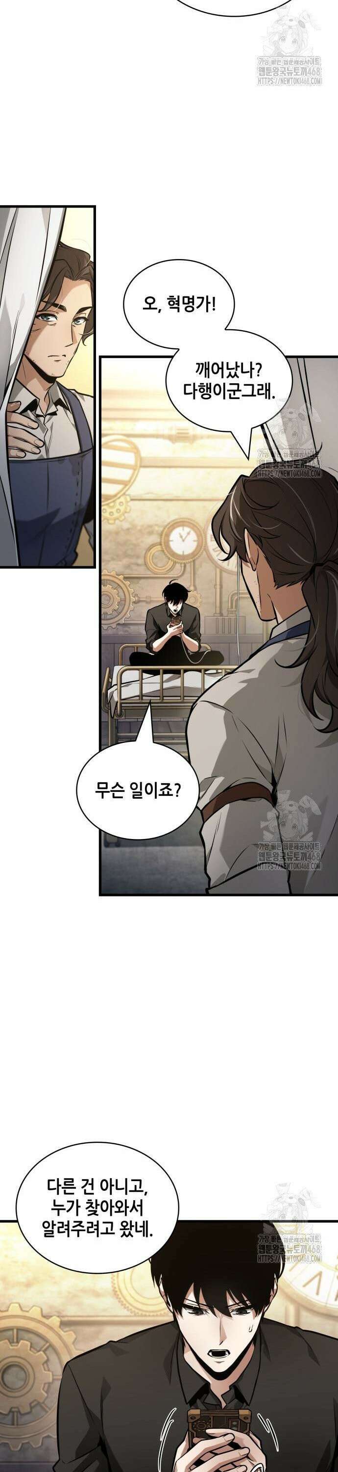 전지적 독자 시점 259． Ep． 42 아스모데우스 (7) 26