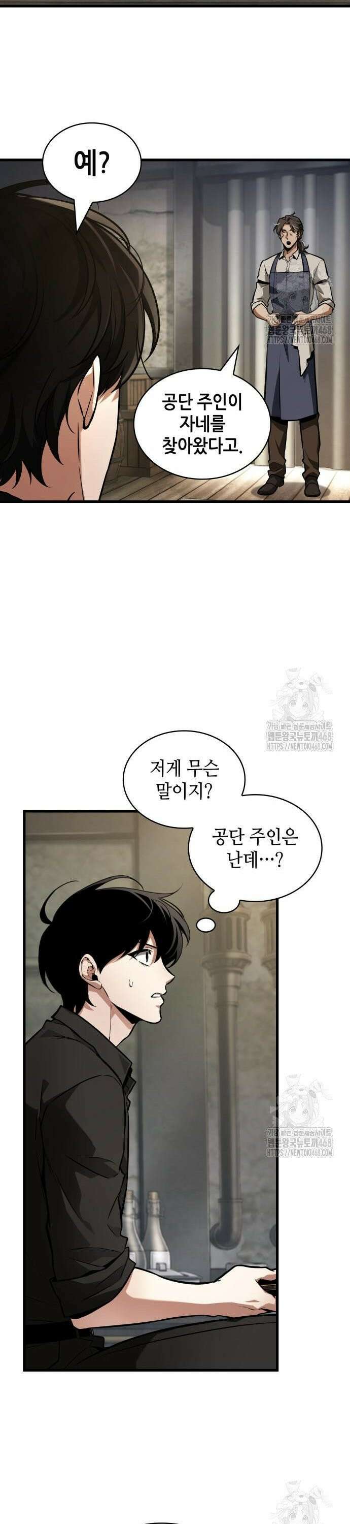 전지적 독자 시점 259． Ep． 42 아스모데우스 (7) 28