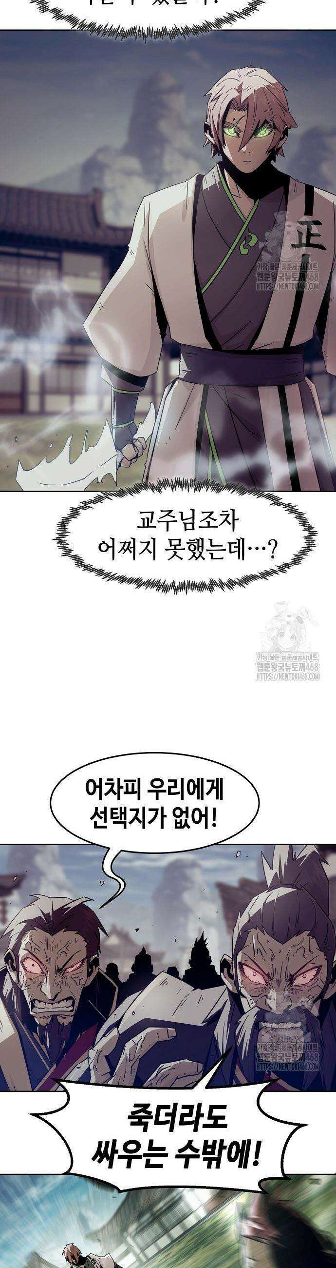 사천당가의 검신급 소가주가 되었다 69화 6