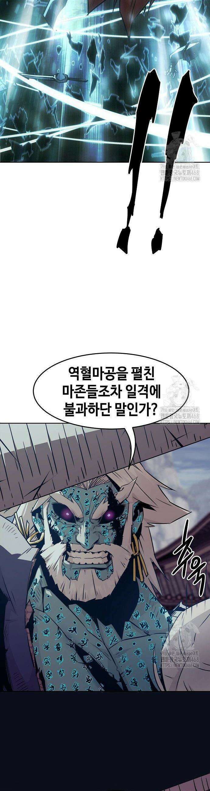 사천당가의 검신급 소가주가 되었다 69화 10
