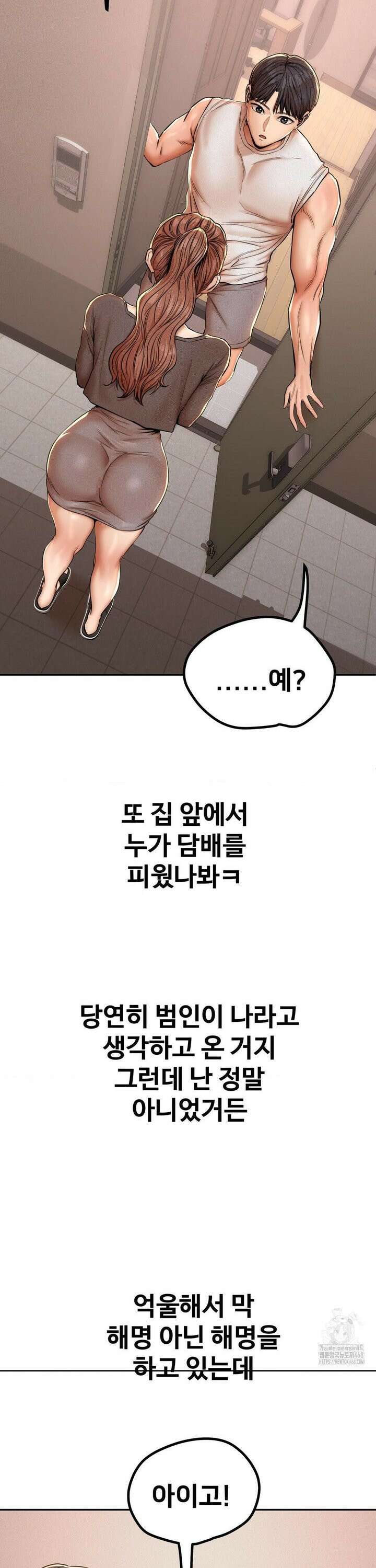 실화일까? 58화 2
