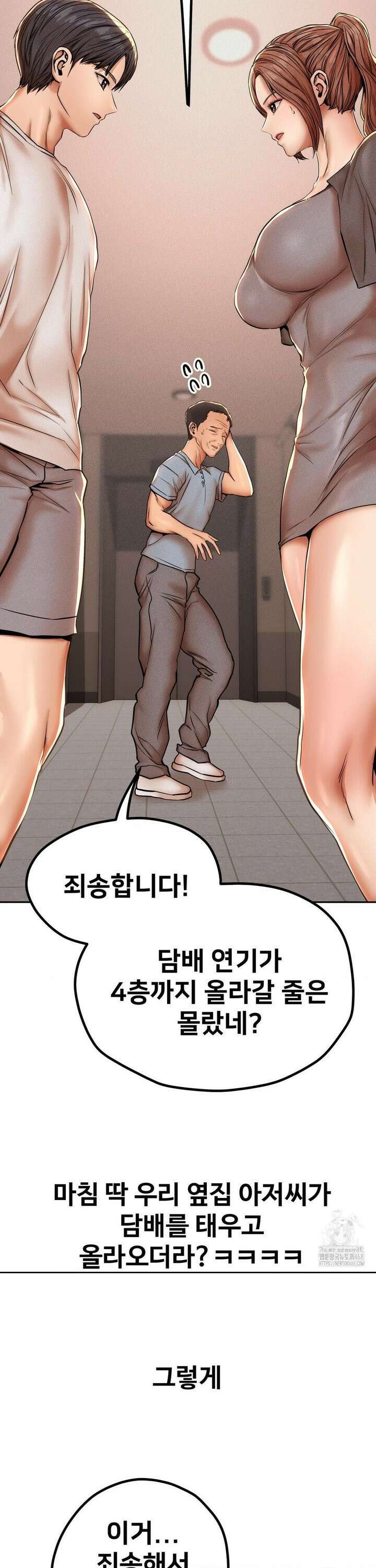 실화일까? 58화 3