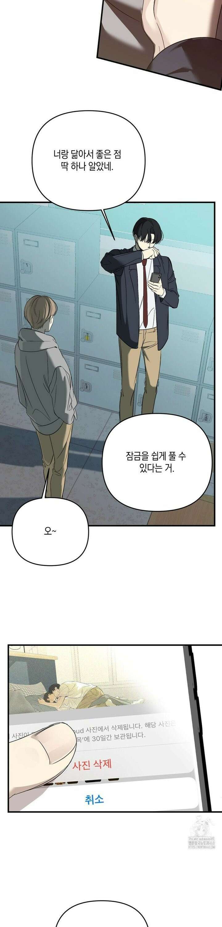 백라이트 40화 2