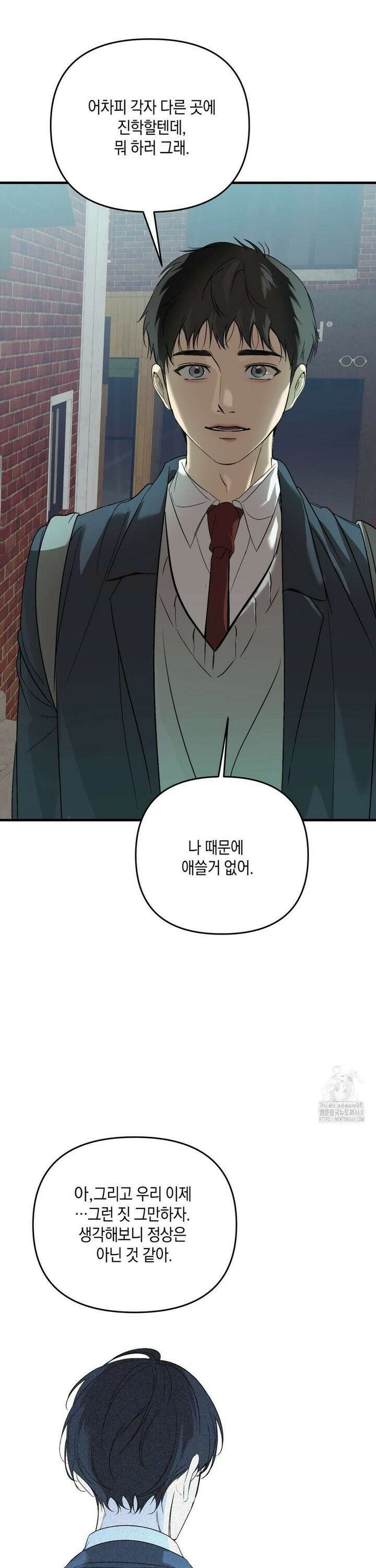 백라이트 40화 7