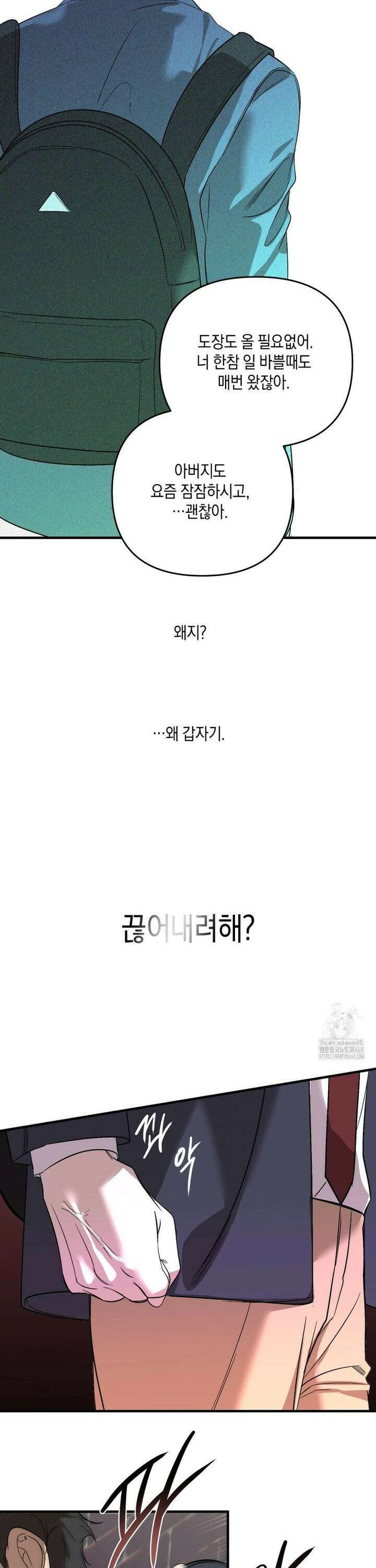 백라이트 40화 8