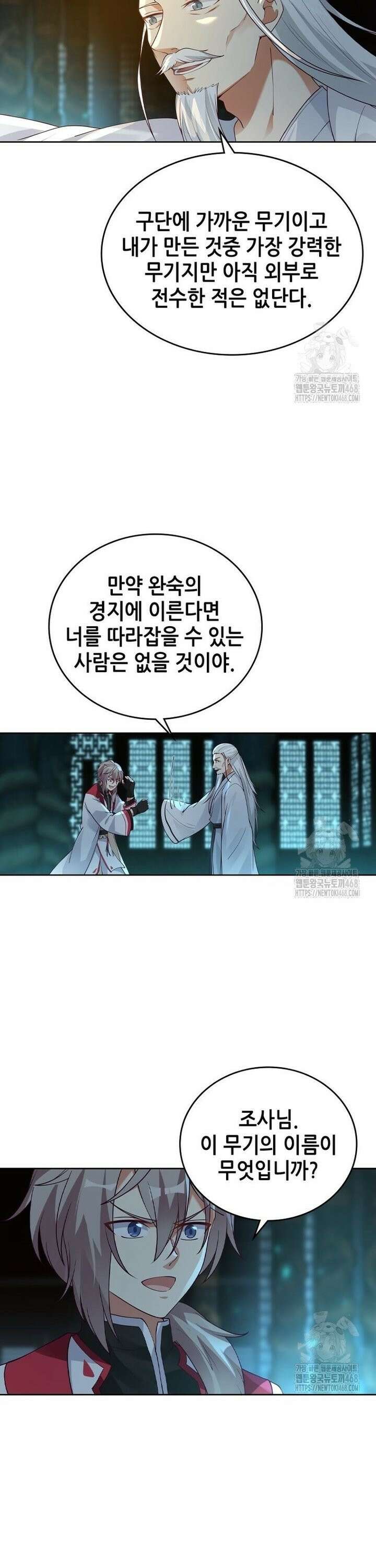 뢰신전기 177화 2