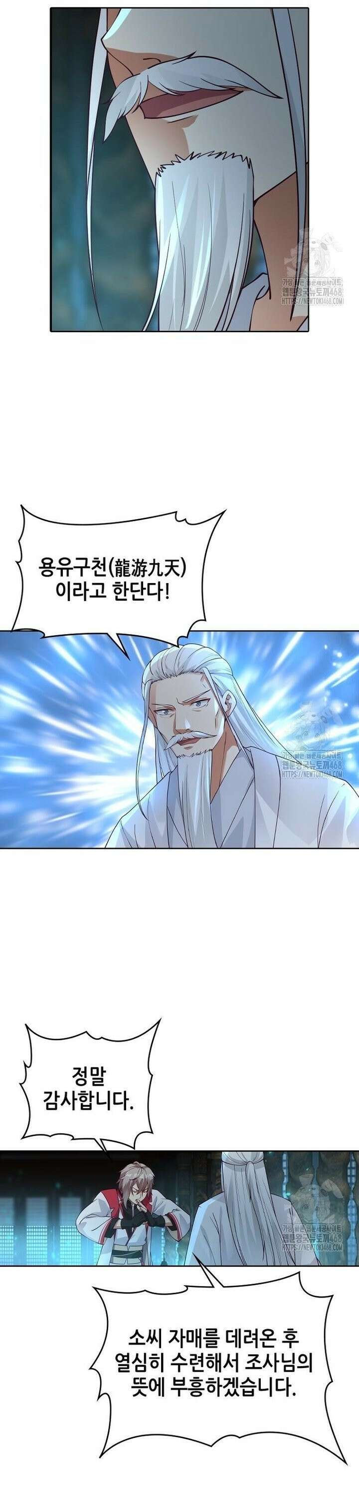 뢰신전기 177화 3