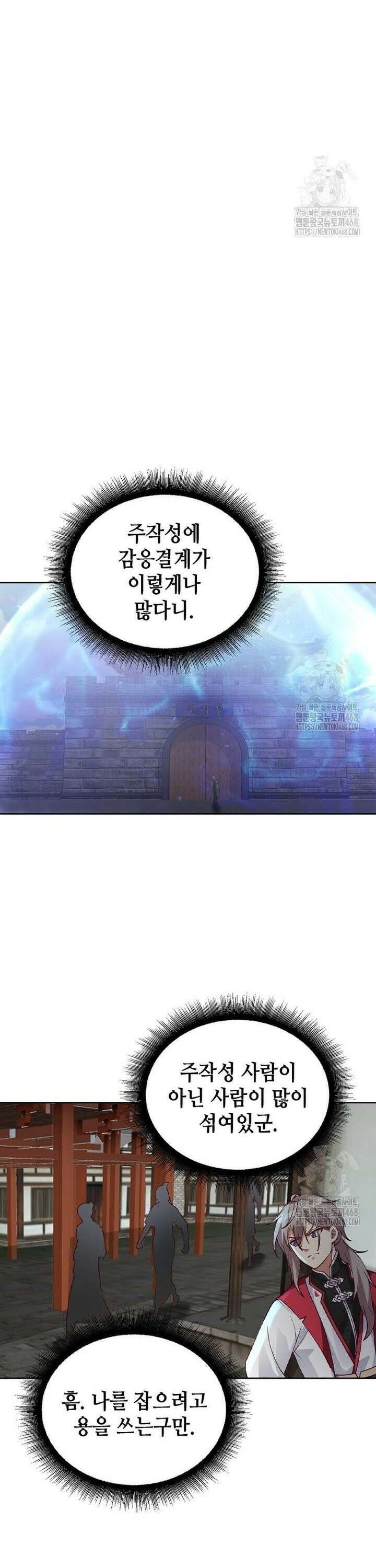 뢰신전기 177화 4