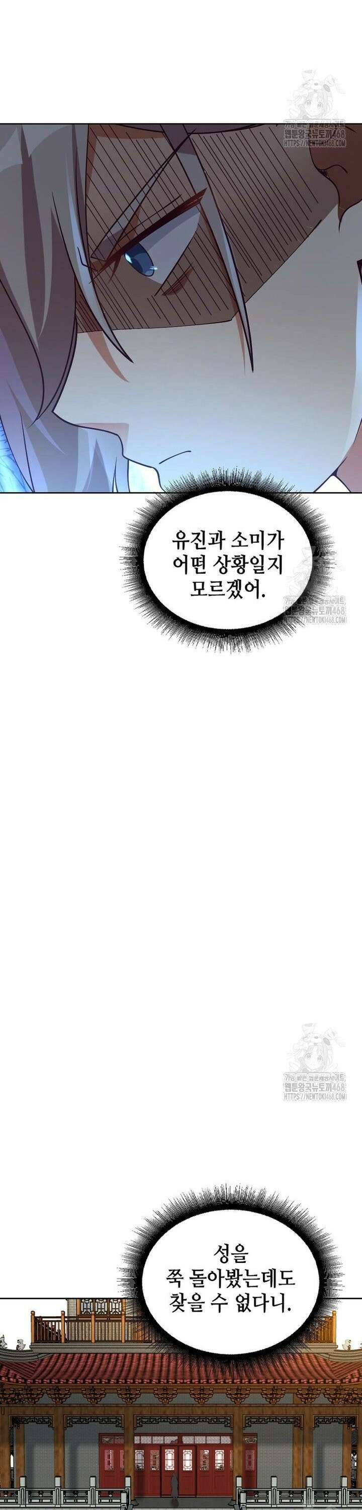 뢰신전기 177화 5