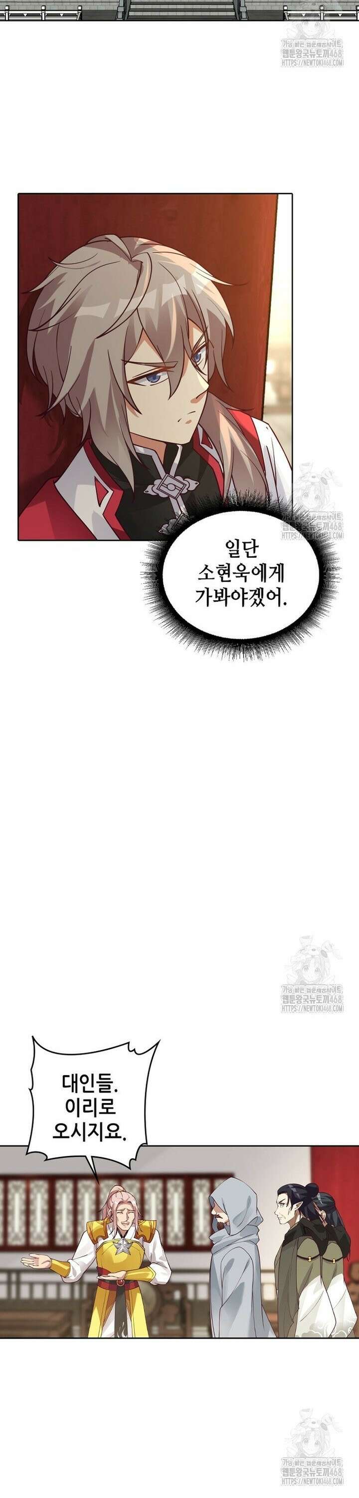 뢰신전기 177화 6