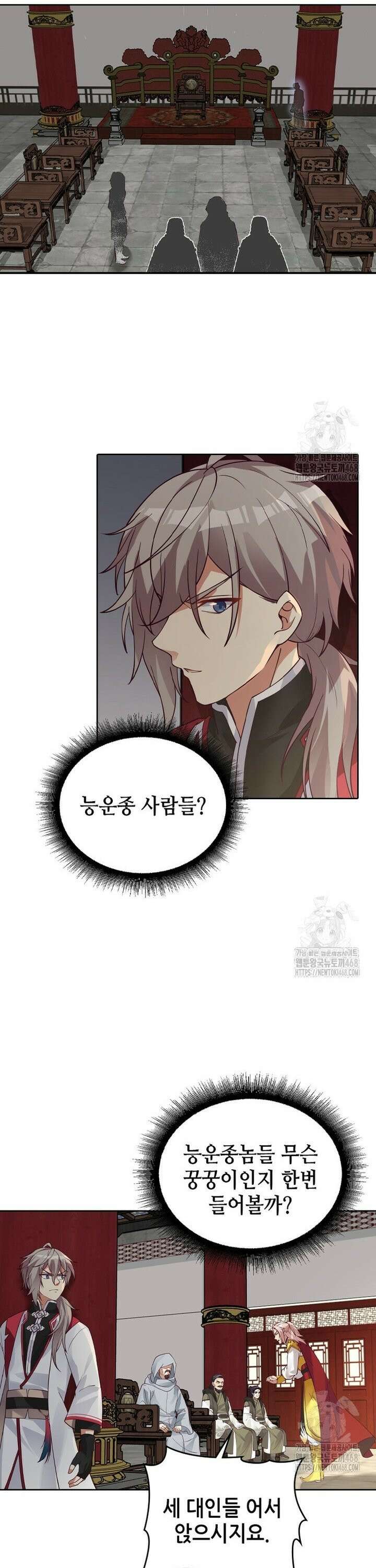 뢰신전기 177화 7