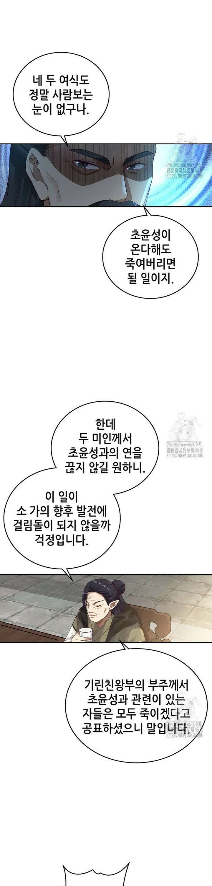 뢰신전기 177화 9