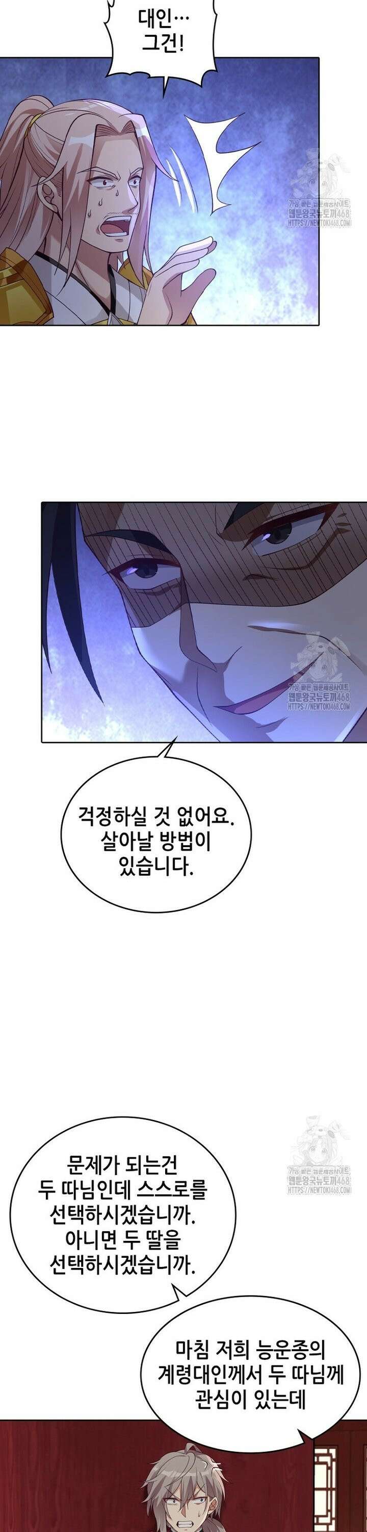 뢰신전기 177화 10