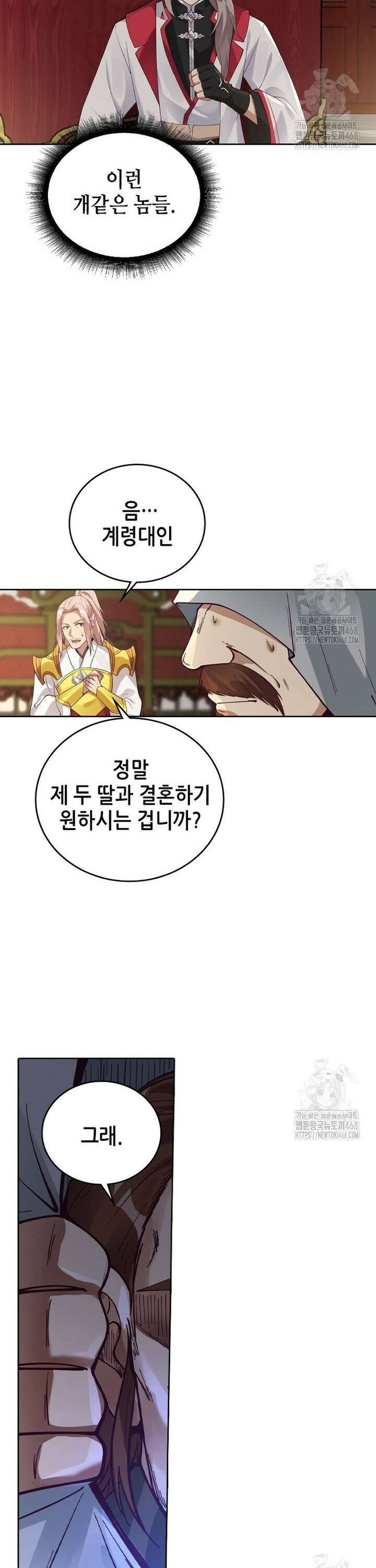 뢰신전기 177화 11