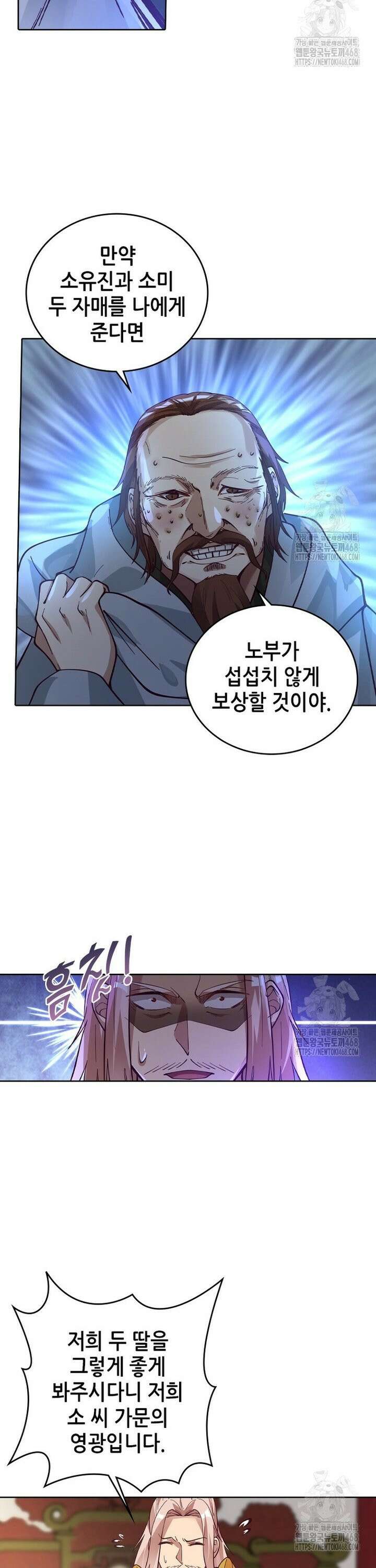 뢰신전기 177화 12