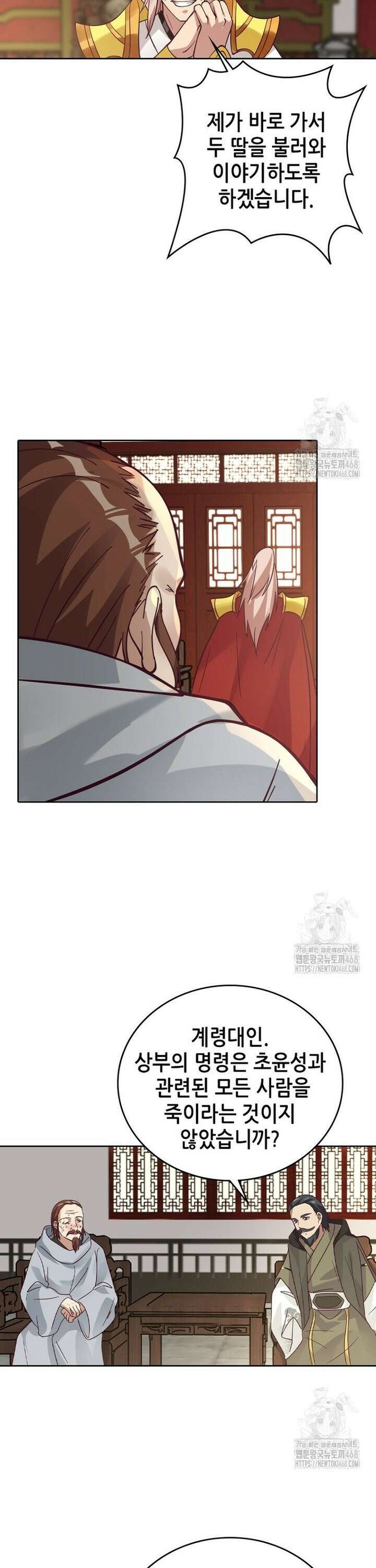 뢰신전기 177화 13