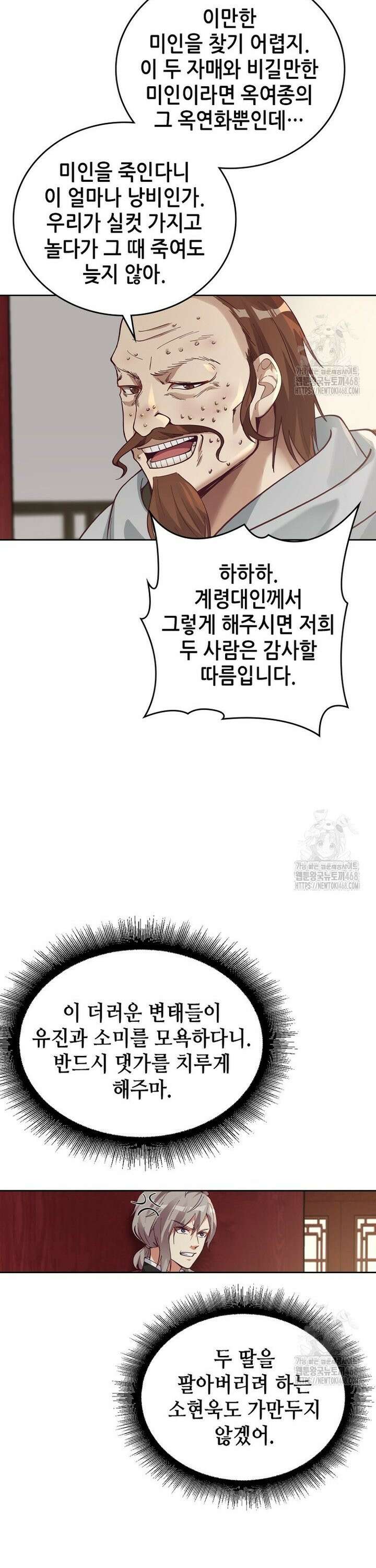 뢰신전기 177화 14